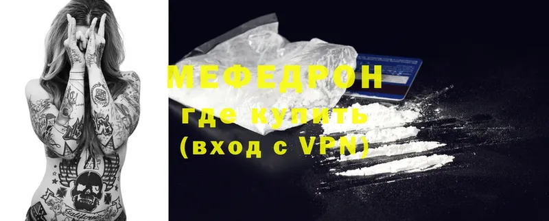 цены наркотик  Велиж  Меф mephedrone 